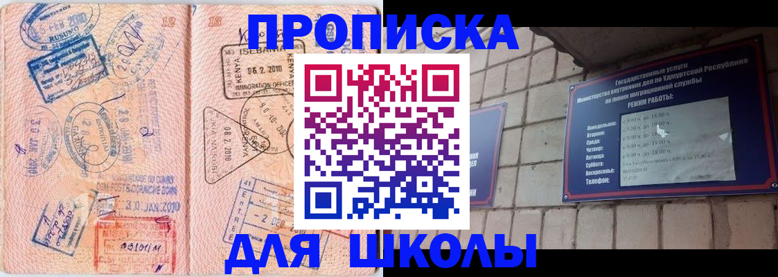 купить прописку в Ефремове