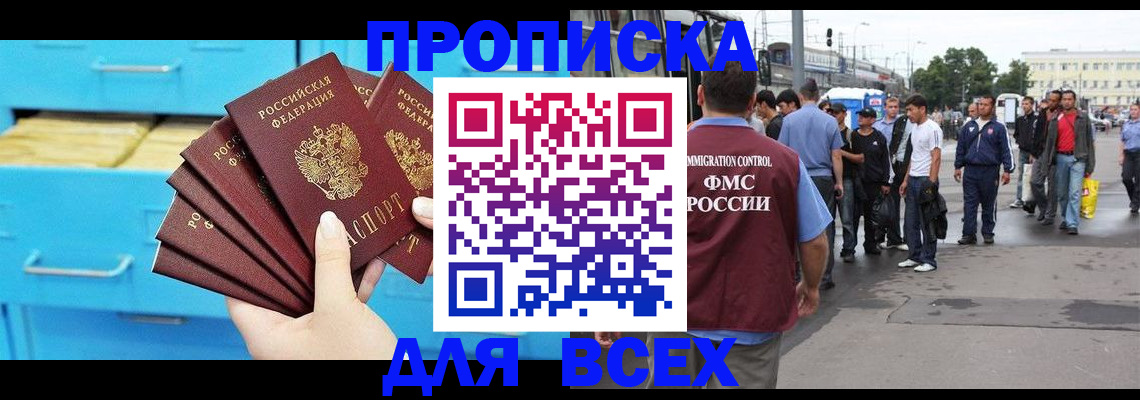 прописка ребенка в Ефремове