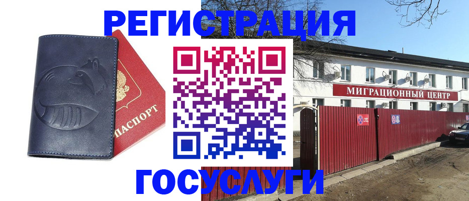 временная регистрация адрес в Ефремове