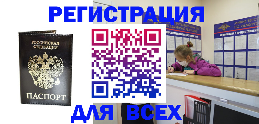 временная регистрация купить в Ефремове