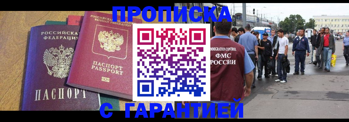 временная регистрация в квартире в Ефремове