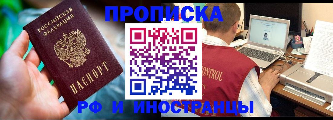 прописка для военкомата в Ефремове