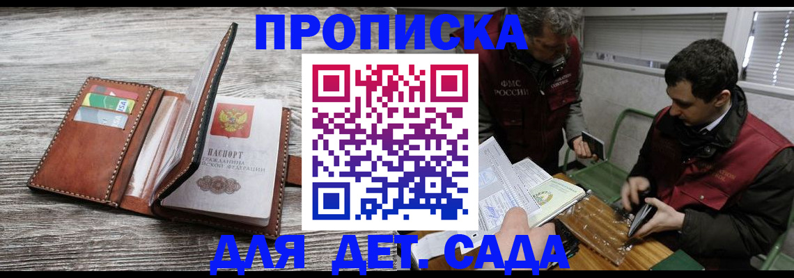 регистрация для школы в Ефремове