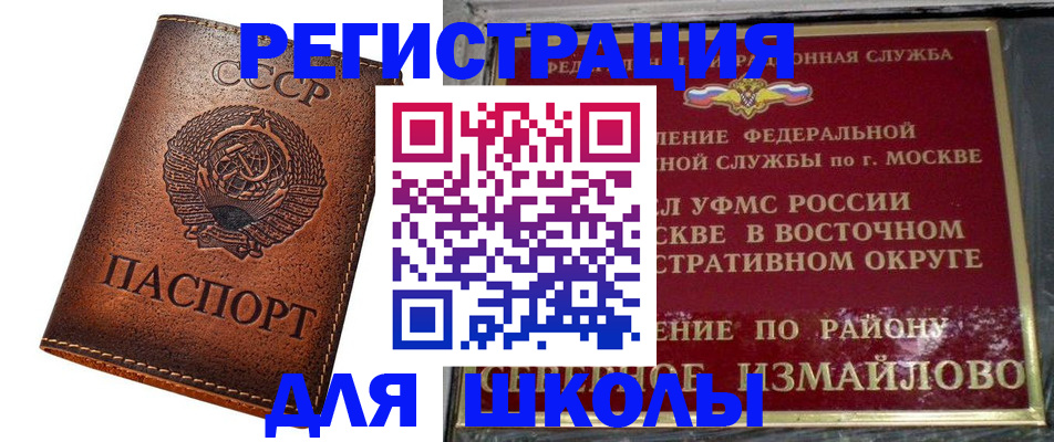 прописка в Ефремове